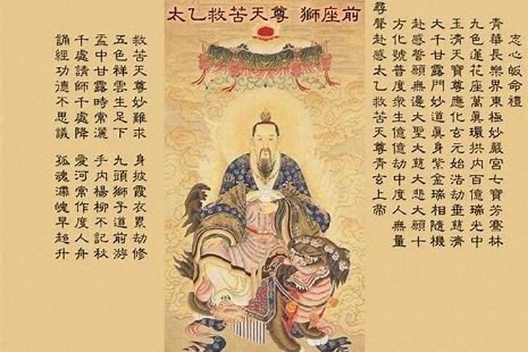 道家,往生里咒