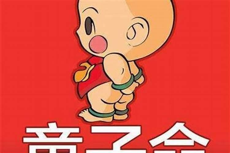 命带童子的人多吗