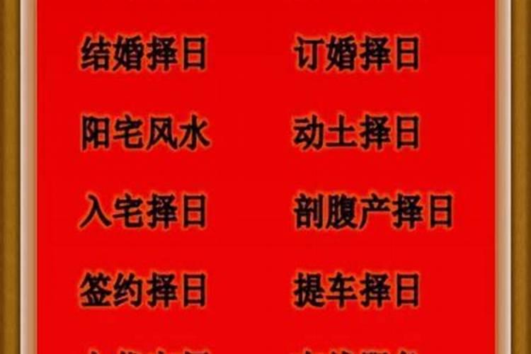农历四月初四出生好吗？