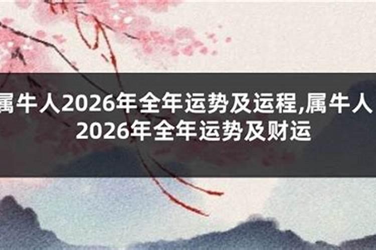 1961年属牛女2024年运势详解