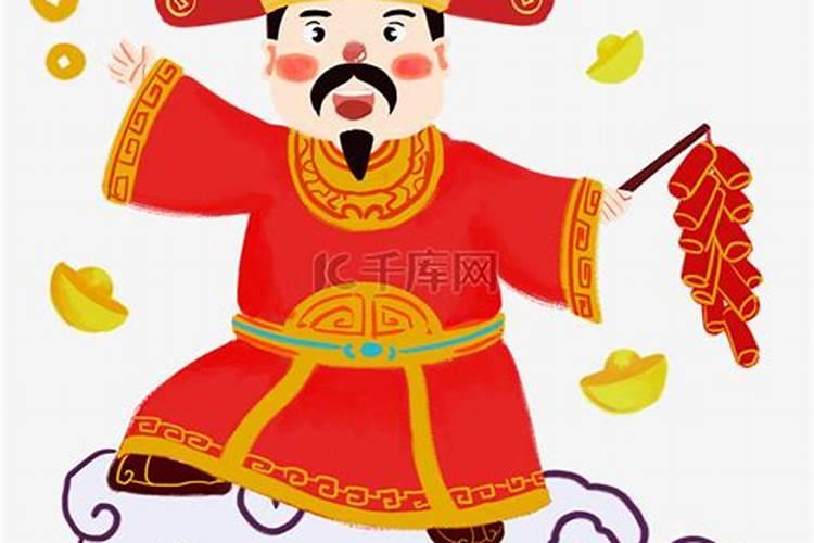 初五是接财神还是踩小人