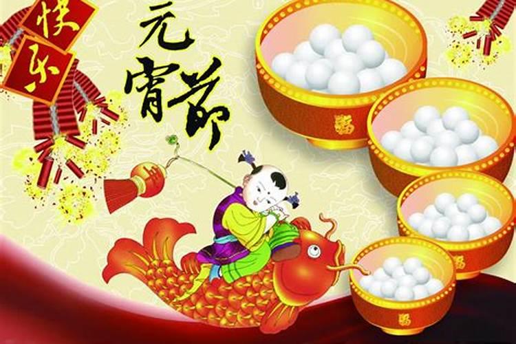 为什么忌讳正月十五过生日 元宵节忌讳事项介绍