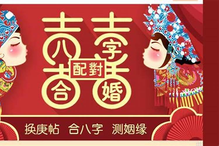 姓名配对真的可信吗 名字笔画姻缘配对超准？