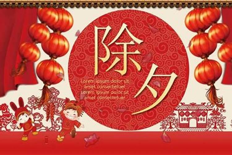 除夕什么意思