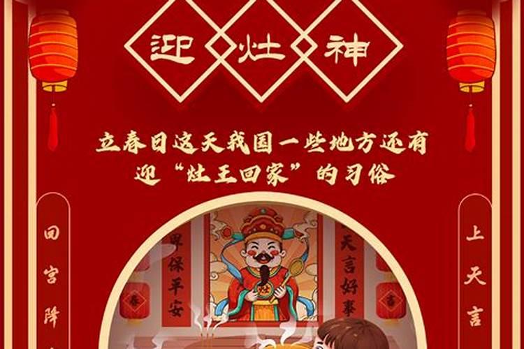 小年迎灶王爷还是财神