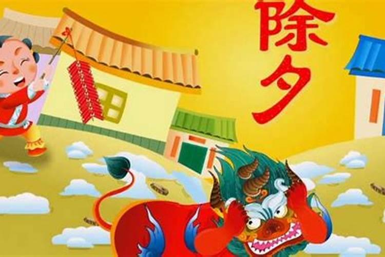 与春节有关的人物