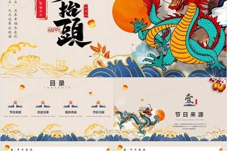 二月二吃什么