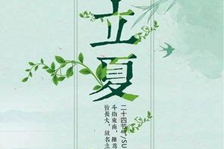 立夏和夏至有区别吗