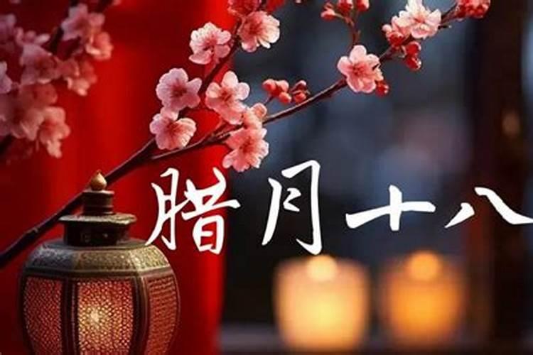 1980年腊月十八是什么星座的,属相是什么