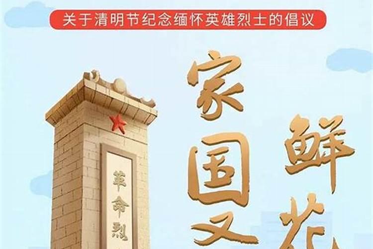 2022清明节缅怀先烈心得体会500字