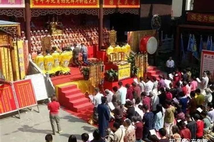 九月初九在道教是什么日子
