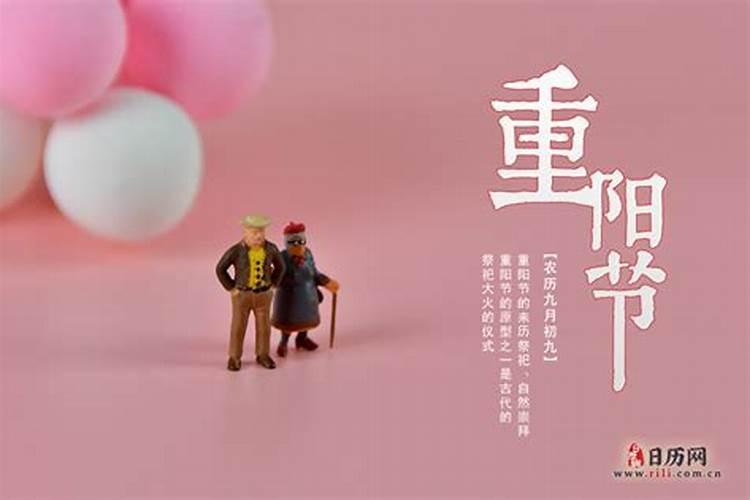 重阳节主题名称 重阳节活动主题名称有哪些