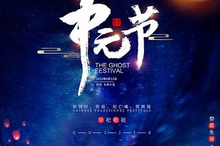中元节祭祖的规矩和仪式