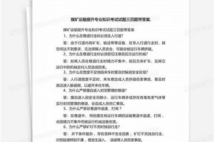 阳泉职业技术学院专科是几专