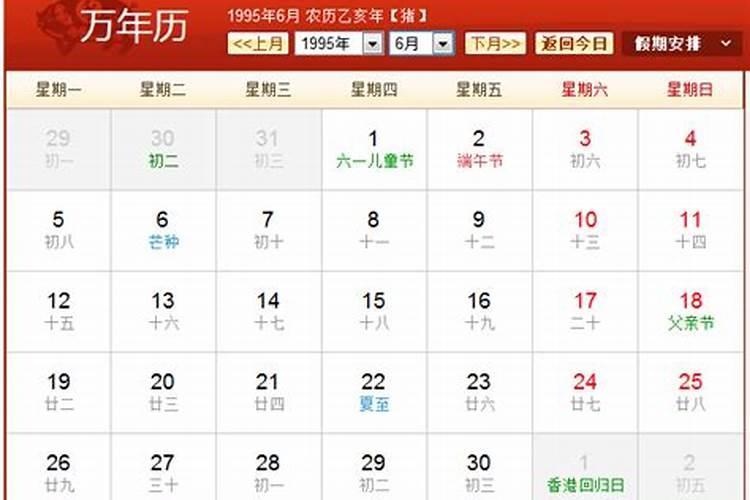 1995年腊月三十出生的是属猪还是鼠？当月十六日立春