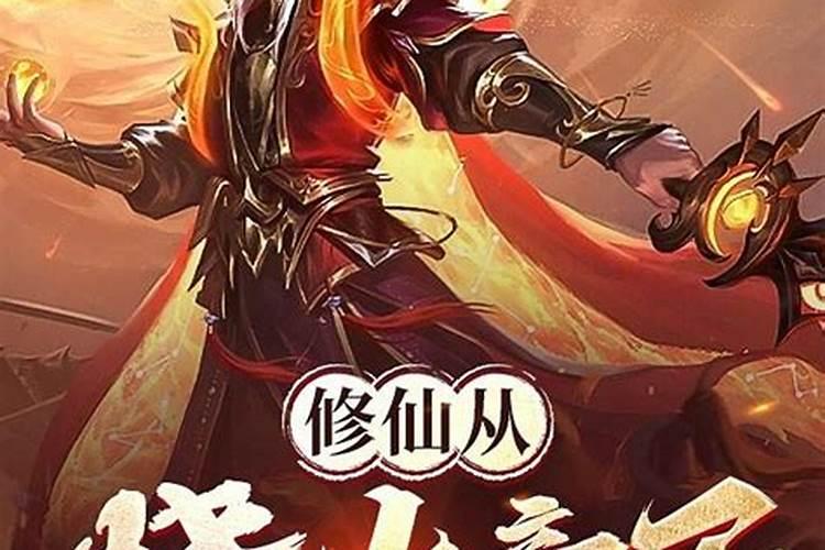 化解童子命最好最彻底的方法