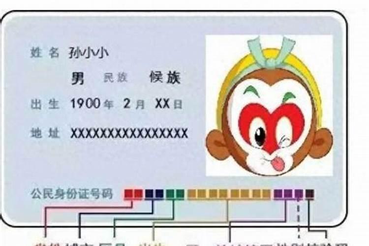 身份证末位号码是几可以给你带来好运？