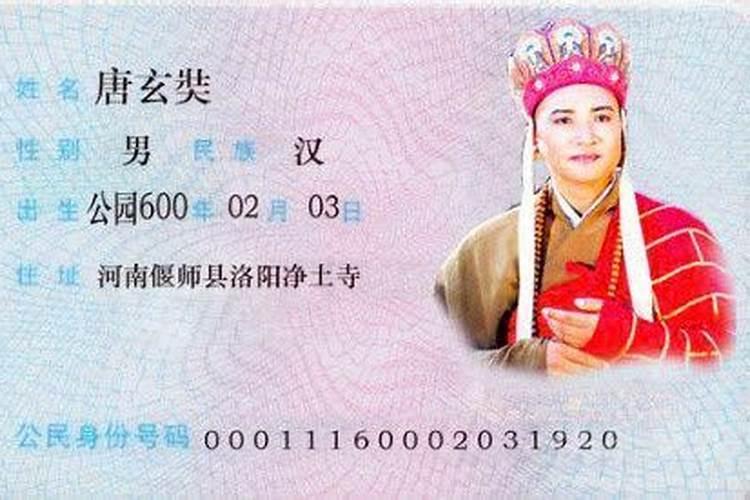 身份证尾号是这的人竟非富即贵