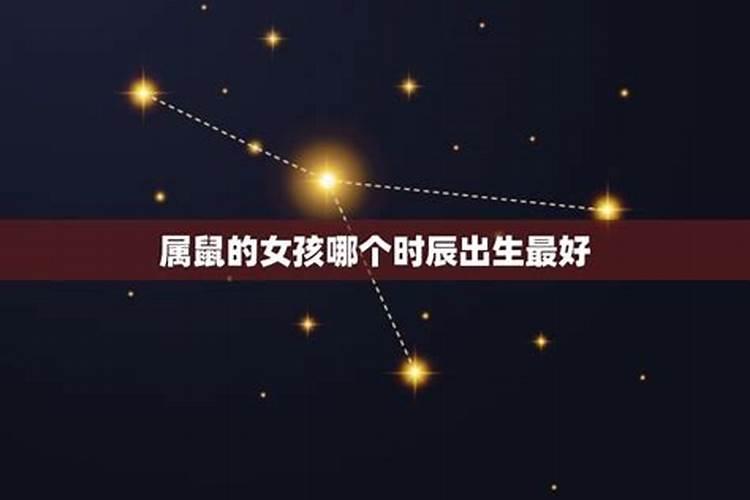 女孩哪个时辰出生最好申时出生自带福气