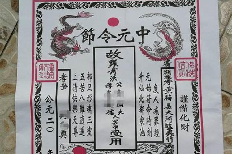 七月半的纸钱包如何写？