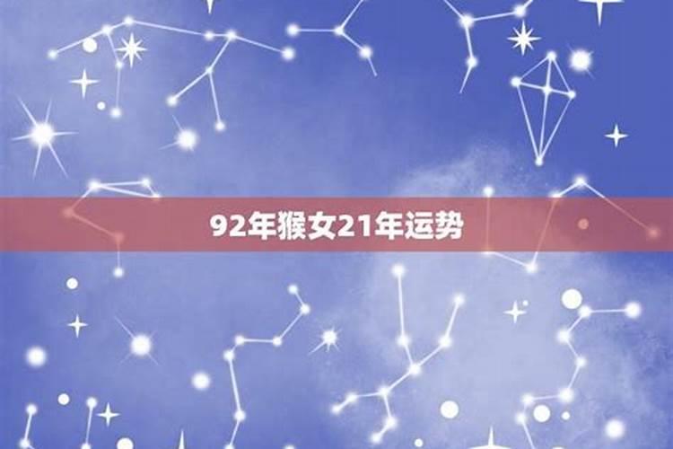 92年猴2025年每月运势