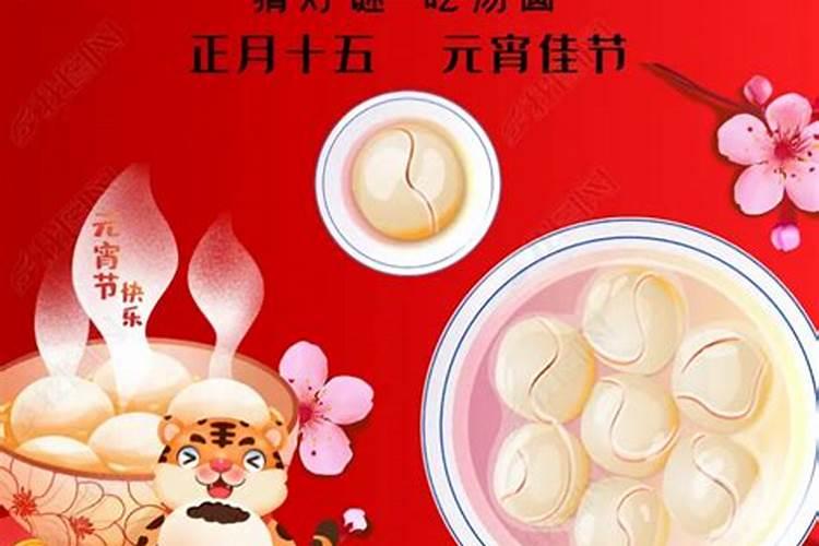 关于元宵节的灯谜的谜语