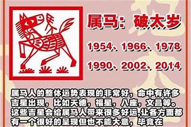属马的遇到鼠年佩戴什么能化太岁