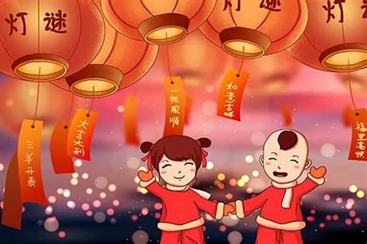 元宵节为什么猜灯谜的来历