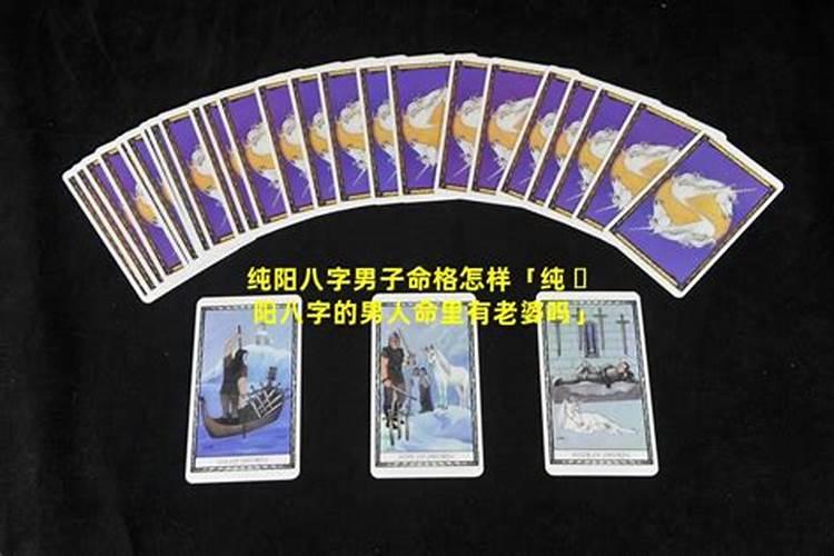 夫妻八字合婚的三种情况 遇到婚配不合该如何化解？