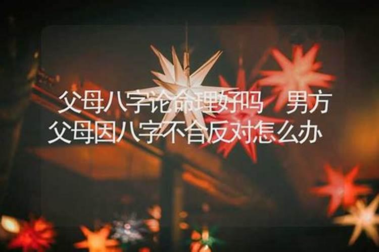 请问请问算命的说要离婚真的会离吗？