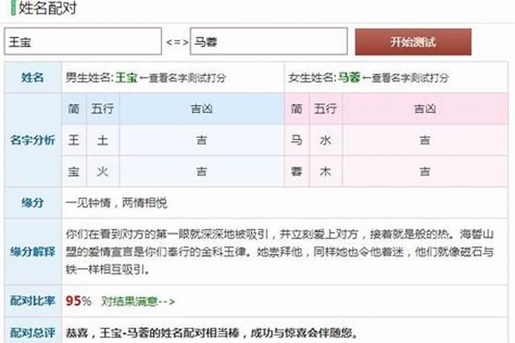 姓名笔画测两人关系 姓名笔画配对测两人姻缘？