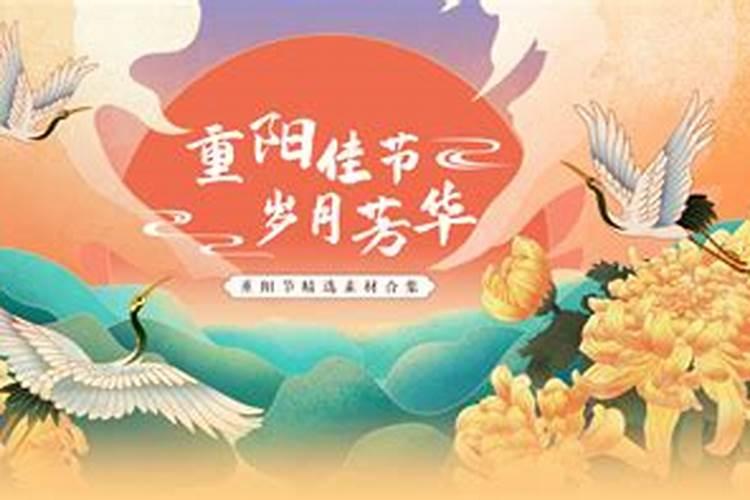 重阳节敬老是风俗吗