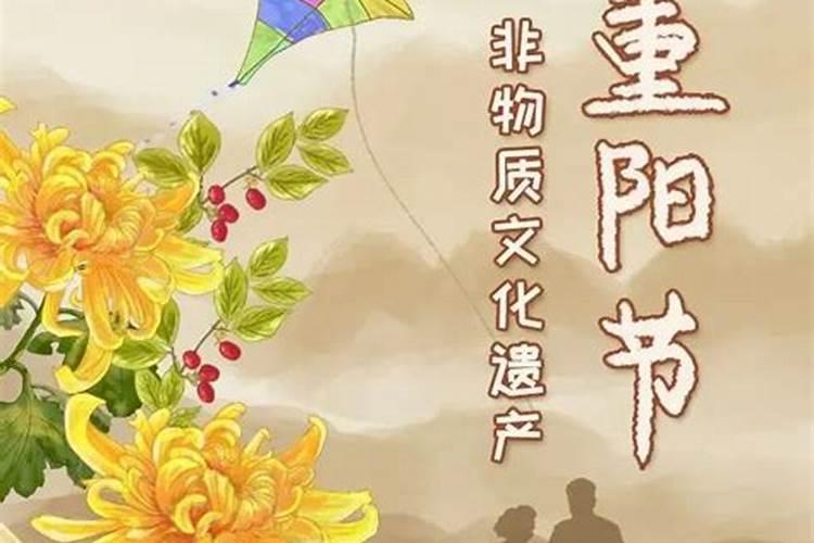 山东重阳节的习俗