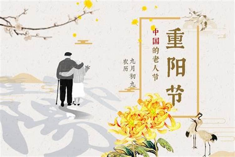 山东重阳节有什么风俗