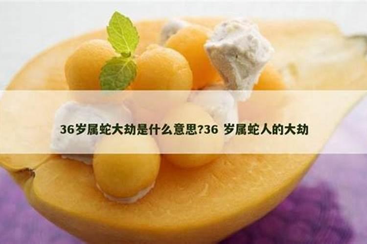 本命年运气好不好