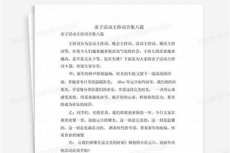 中秋节活动策划