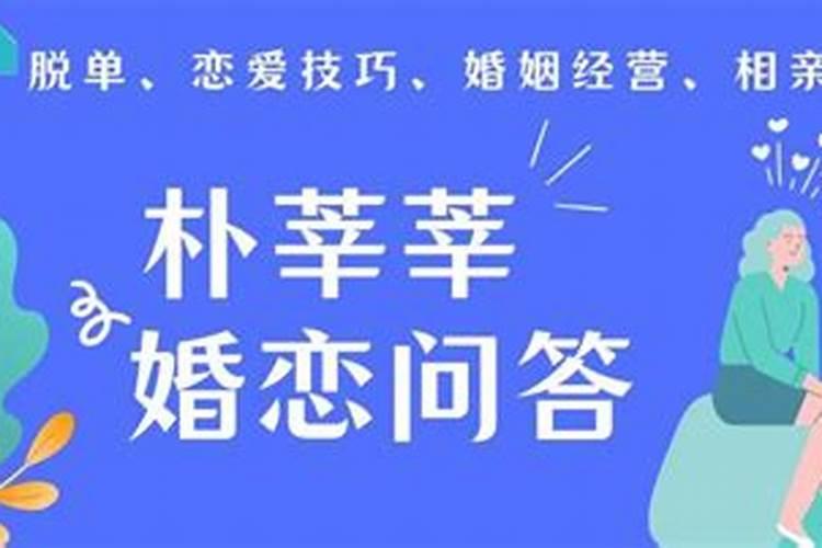 八字合婚的四大好处 未婚者最佳合婚时期？