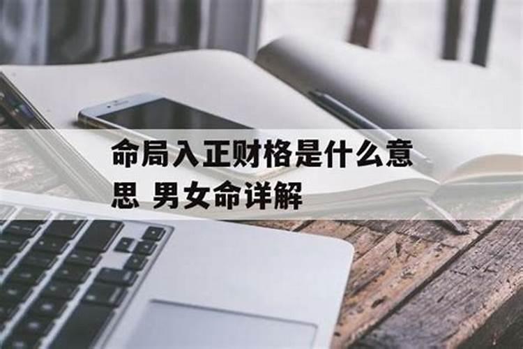 2024年立春是2月4号几时几秒 开始迎春啦