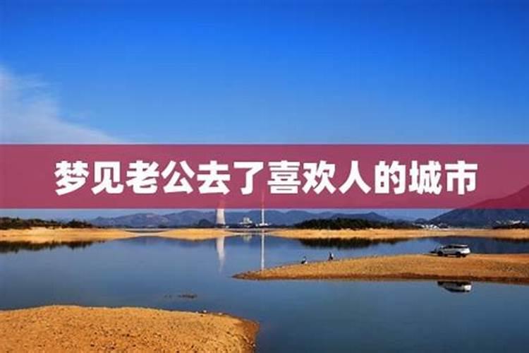 梦见去心爱人的闺房
