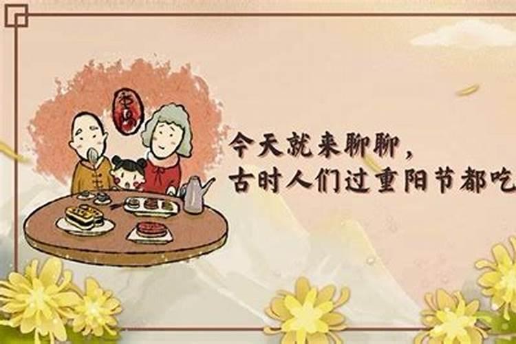 九月九日是什么日子