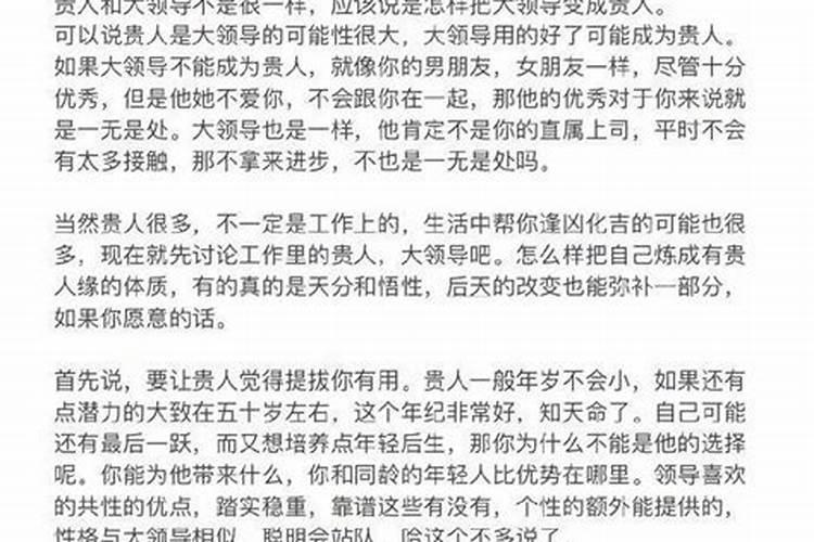 如何在不同场景下与贵人和小人相处