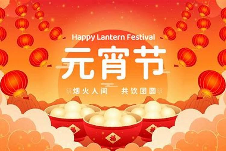 "元宵节"有哪些民俗活动