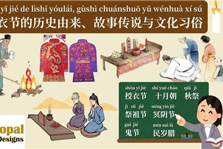 寒衣节由来的传说