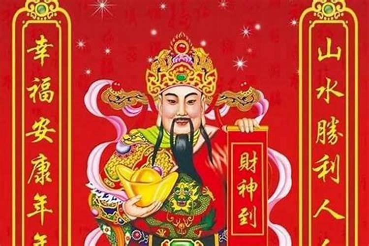 供奉财神注意事项有哪些(请财神的禁忌介绍)
