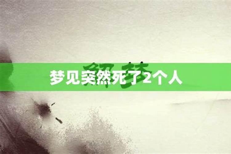 梦见前老板娘死了的预兆