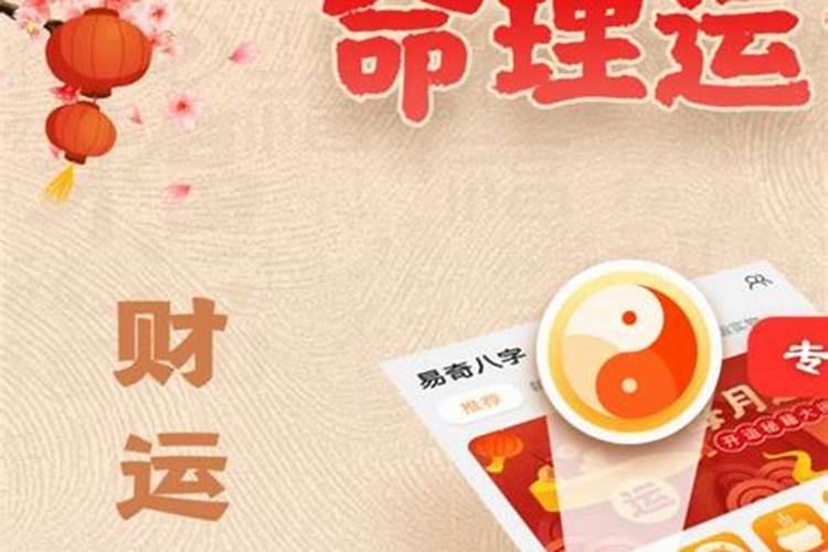 易奇八字准不准,请问易奇八字软件运程车算的准吗？