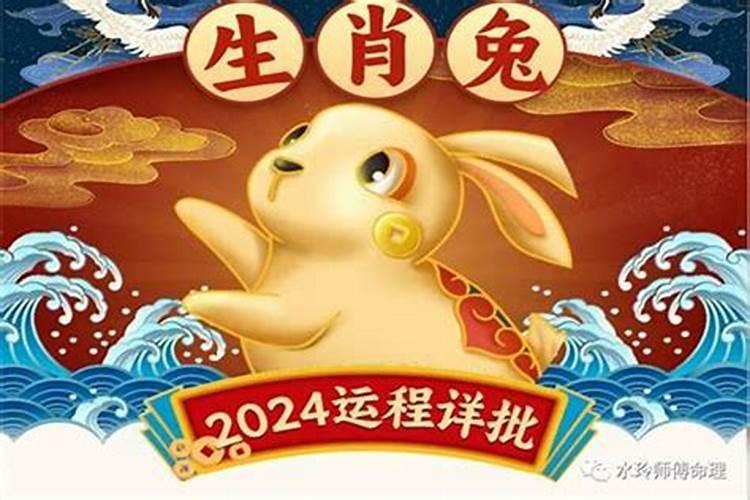 1975属兔人交运是什么时候,1975年属兔交运防什么
