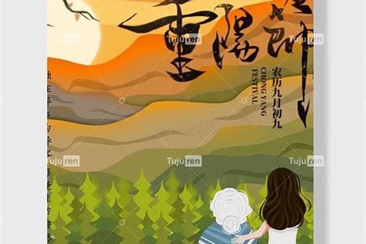 重阳节在哪一年被定为老人节