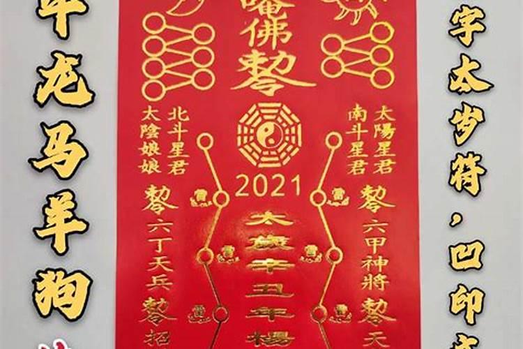 犯太岁什么时候还神