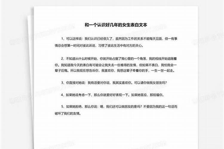 梦见认识的女孩对自己表白的预兆